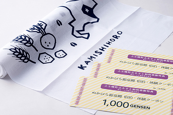 上士幌・ぬかびら源泉郷　宿泊・体験クーポン3,000円分