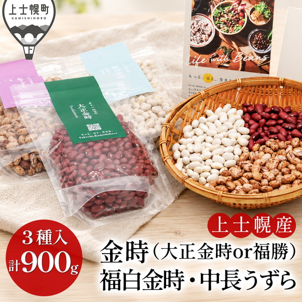 オリベの豆や 豆好きさんのための豆セット