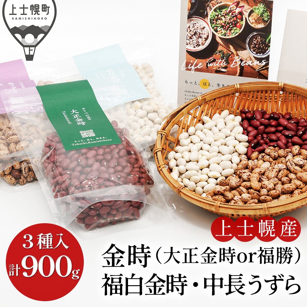 オリベの豆や 豆好きさんのための豆セット