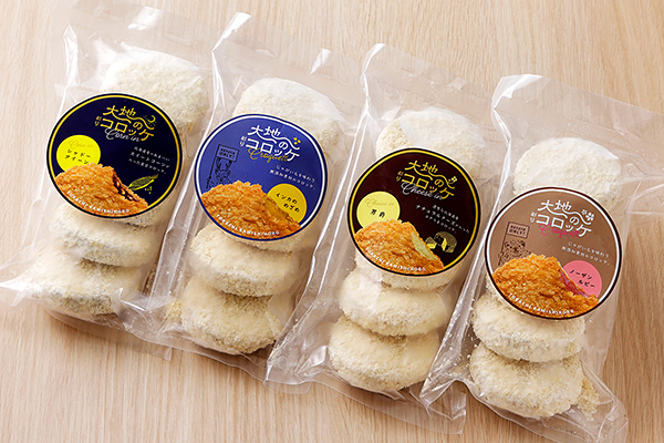 大地のコロッケ　4種セット＜計20個＞