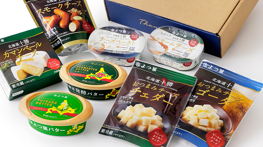北海道よつ葉　バターやチーズの詰め合わせ＜計8品＞