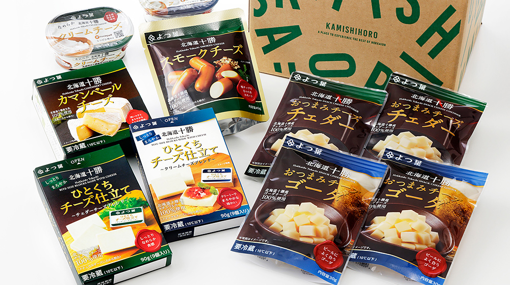 北海道よつ葉　チーズの詰め合わせ＜計10品＞