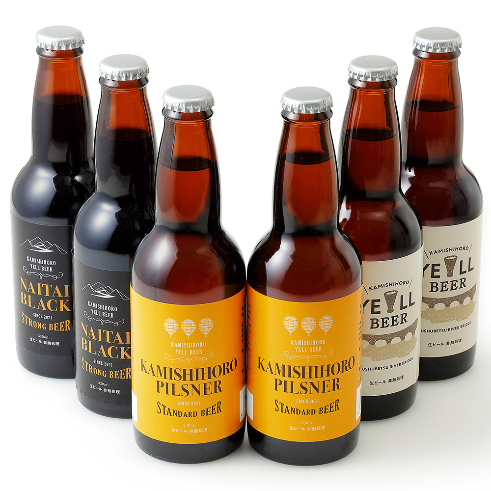 上士幌の地ビール3種セット＜330ml×6本＞