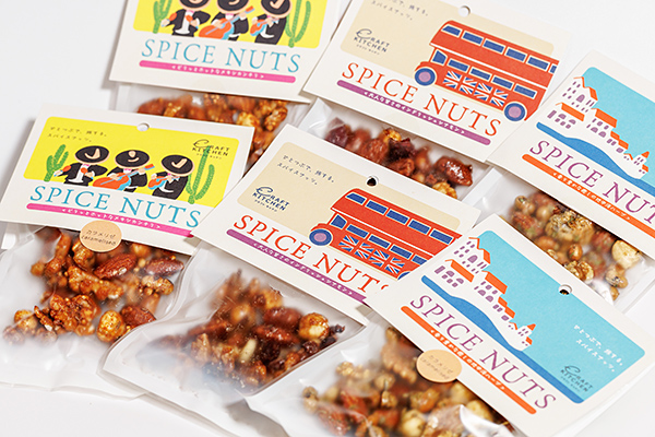 ひとつぶで旅するスパイスナッツ