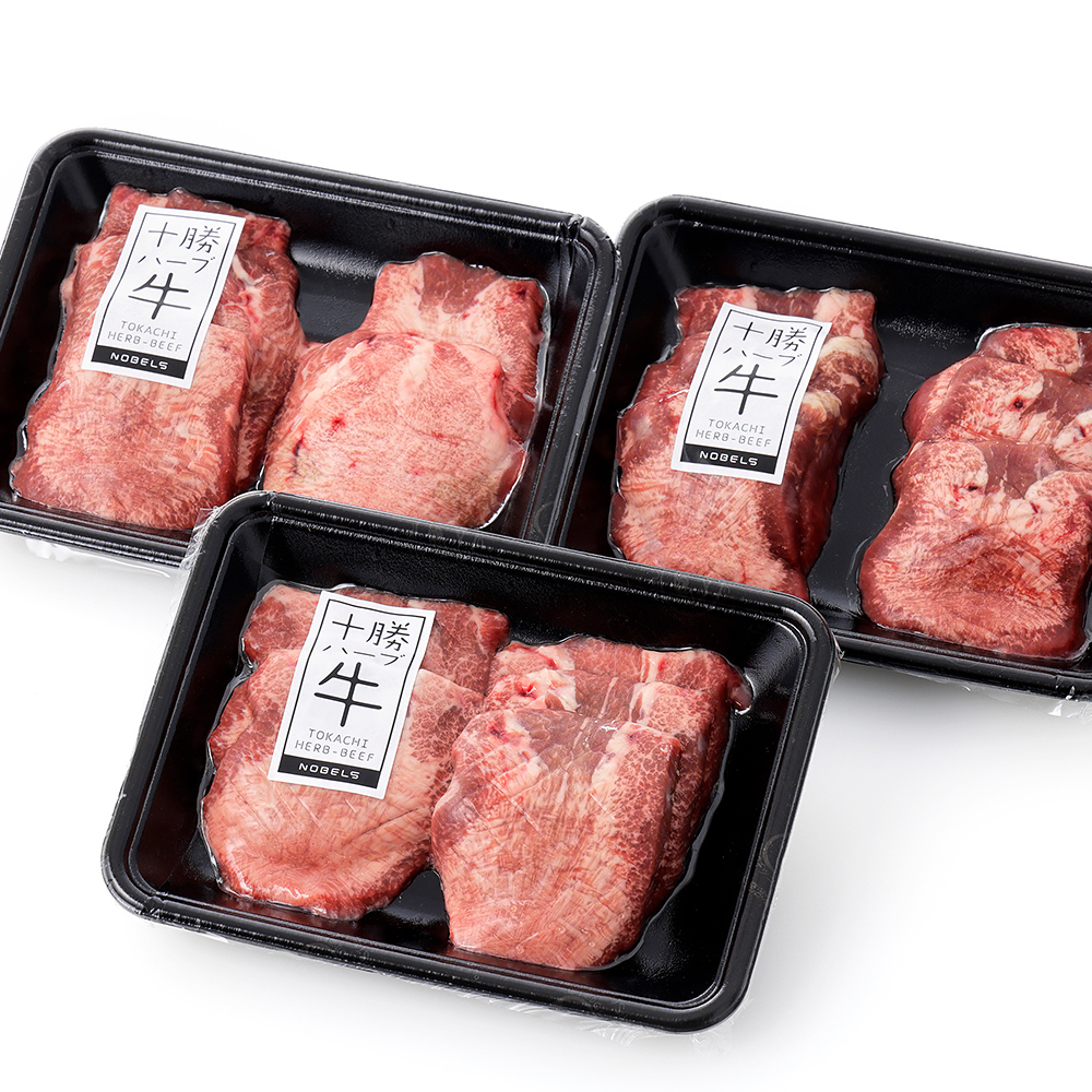 十勝ハーブ牛　牛タン焼肉用＜計600g＞