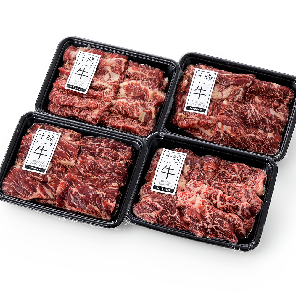 十勝ハーブ牛　ハラミサガリ焼肉用＜計1.2kg＞